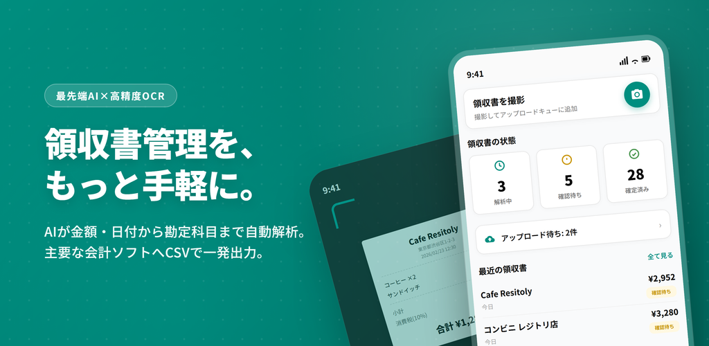 Resitoly（レジトリ）